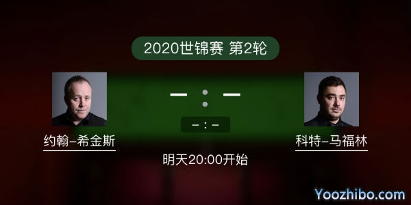 约翰-<a href=/tiyulanmu/yhxjs/ target=_blank class=infotextkey>希金斯</a>vs科特-马福林赛事前瞻