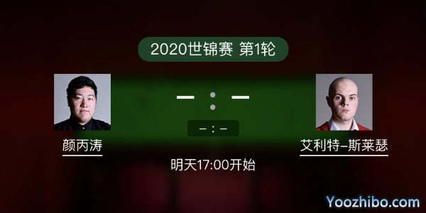 <a href=/tiyulanmu/ybt/ target=_blank class=infotextkey>颜丙涛</a>vs艾利奥特-斯莱瑟赛事前瞻