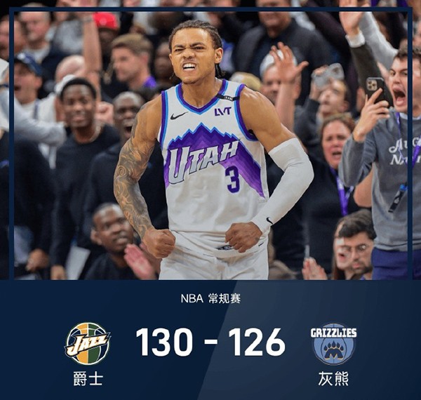 12月13日 NBA常规赛 爵士vs灰熊 全场录像及集锦