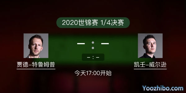 贾德-<a href=/tiyulanmu/tlmp/ target=_blank class=infotextkey>特鲁姆普</a>vs凯伦-威尔逊赛事前瞻