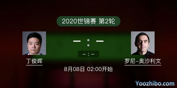 <a href=/tiyulanmu/dingjunhui/ target=_blank class=infotextkey>丁俊晖</a>vs罗尼-<a href=/tiyulanmu/aslw/ target=_blank class=infotextkey>奥沙利文</a>赛事前瞻