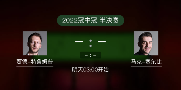 <a href=/tiyulanmu/tlmp/ target=_blank class=infotextkey>特鲁姆普</a>vs<a href=/tiyulanmu/mkseb/ target=_blank class=infotextkey>塞尔比</a>赛事前瞻和交手记录